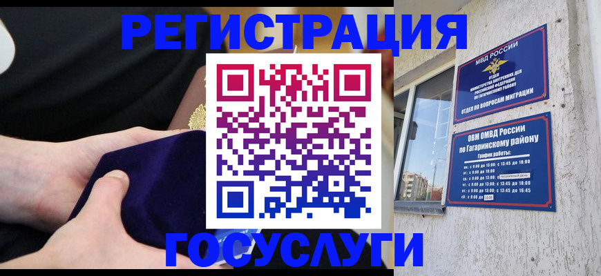 временная регистрация 2025 в Щёкино
