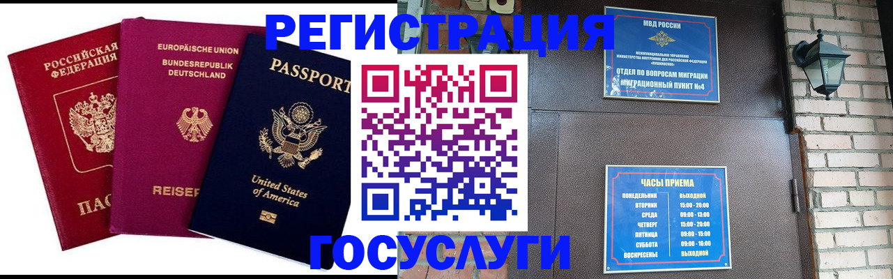 прописка ребенка в Щёкино